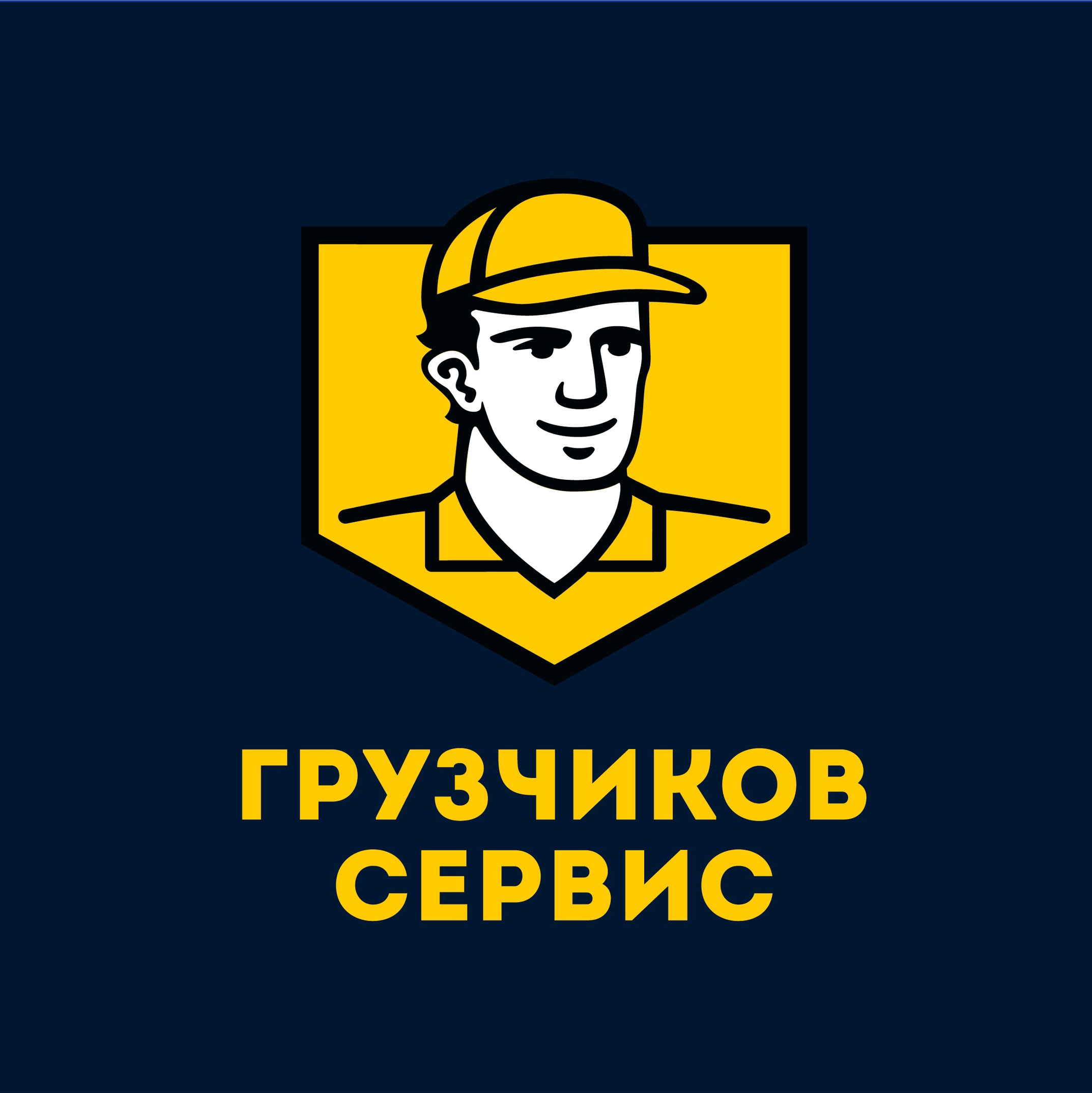 ооо Грузчиков-Сервис 