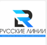 ООО Русские Линии