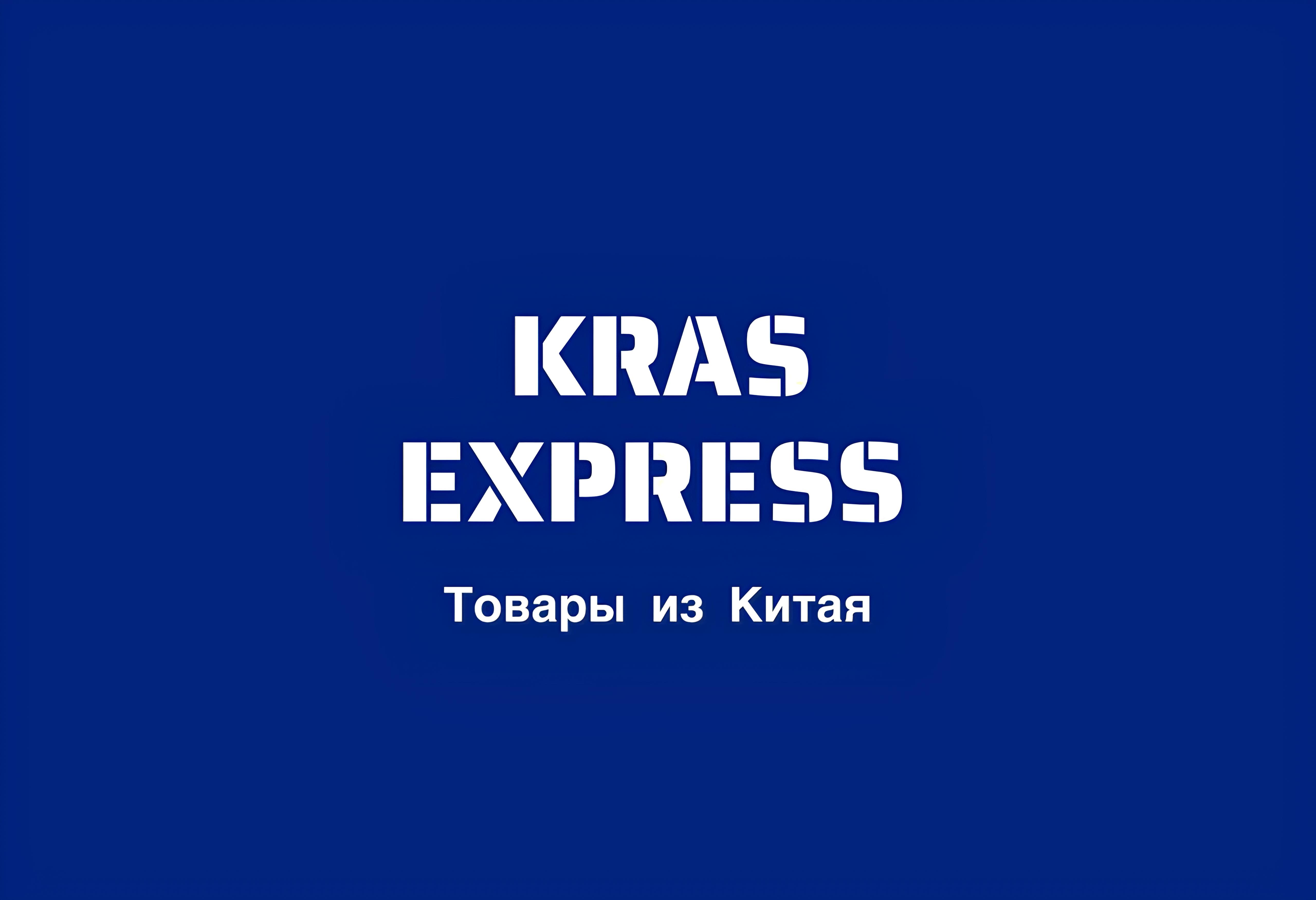 Kras Express